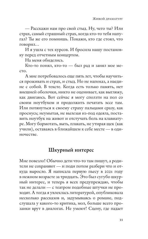 Nedialog — Foto 9