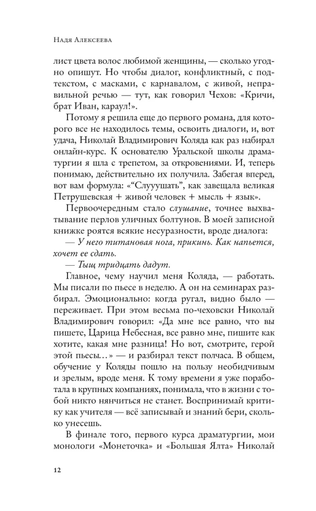 Nedialog — Foto 10