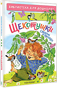 Tickles. Poems and Songs