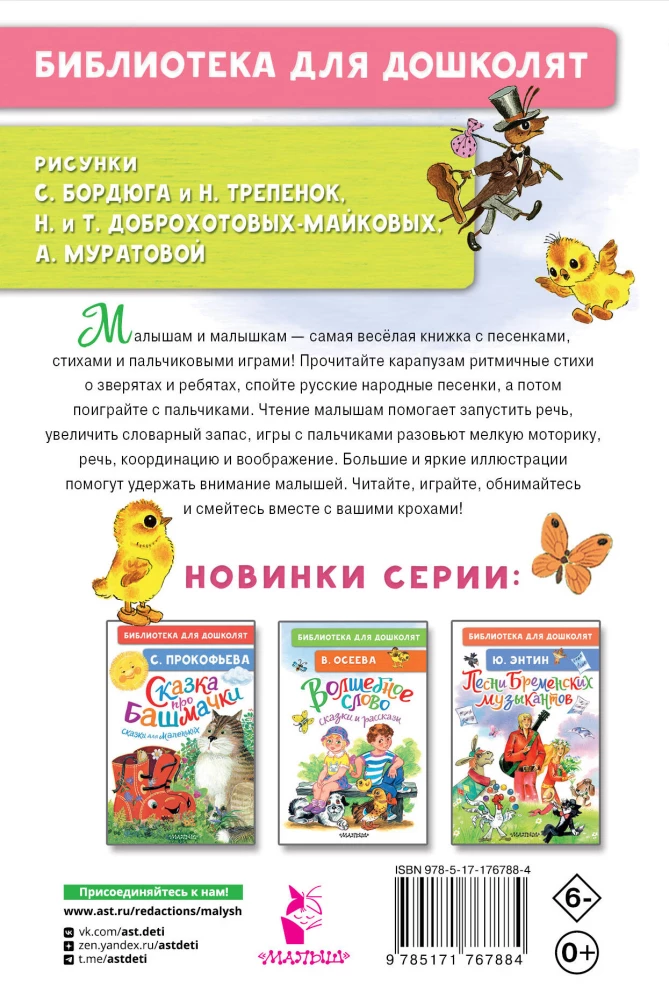 Tickles. Poems and Songs