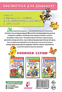 Tickles. Poems and Songs