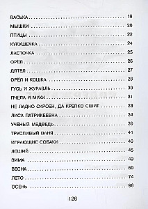 Mažos pasakos ir pasakojimai