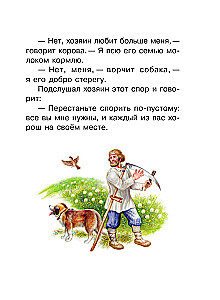 Mažos pasakos ir pasakojimai
