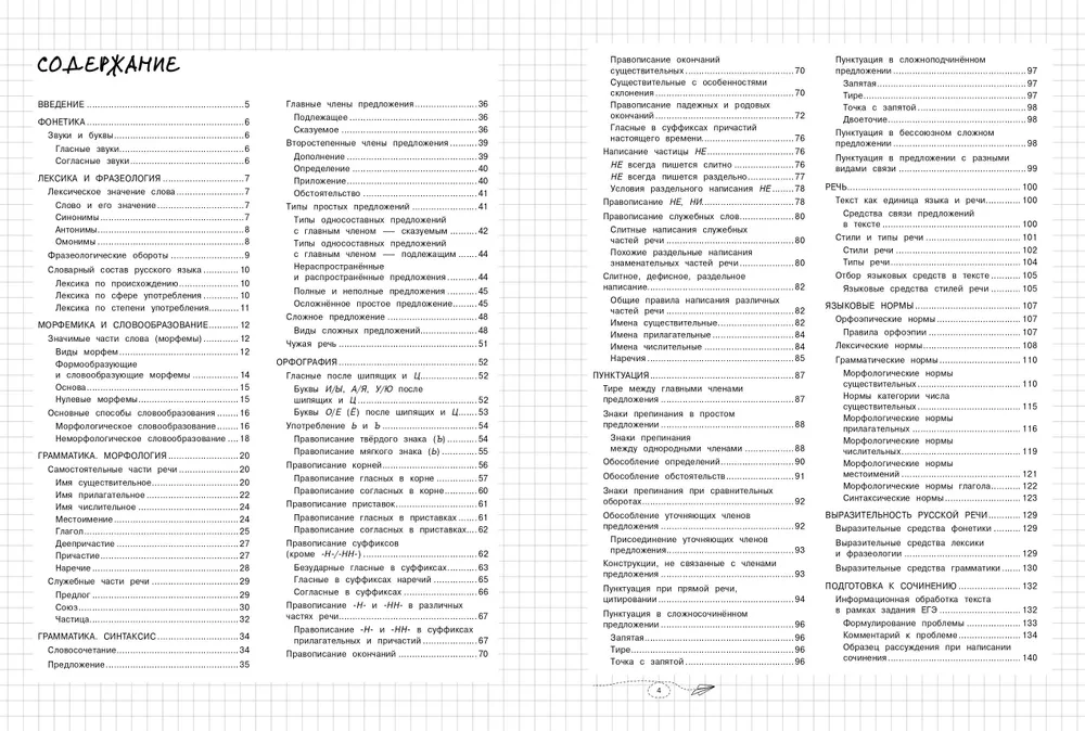 Russian Language
