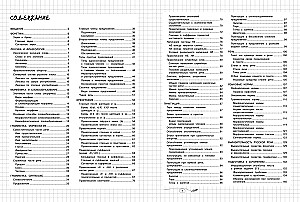 Russian Language