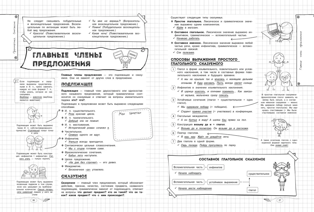 Russian Language
