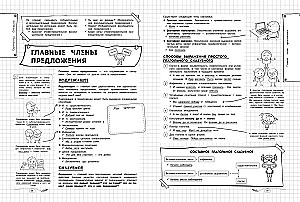 Russian Language