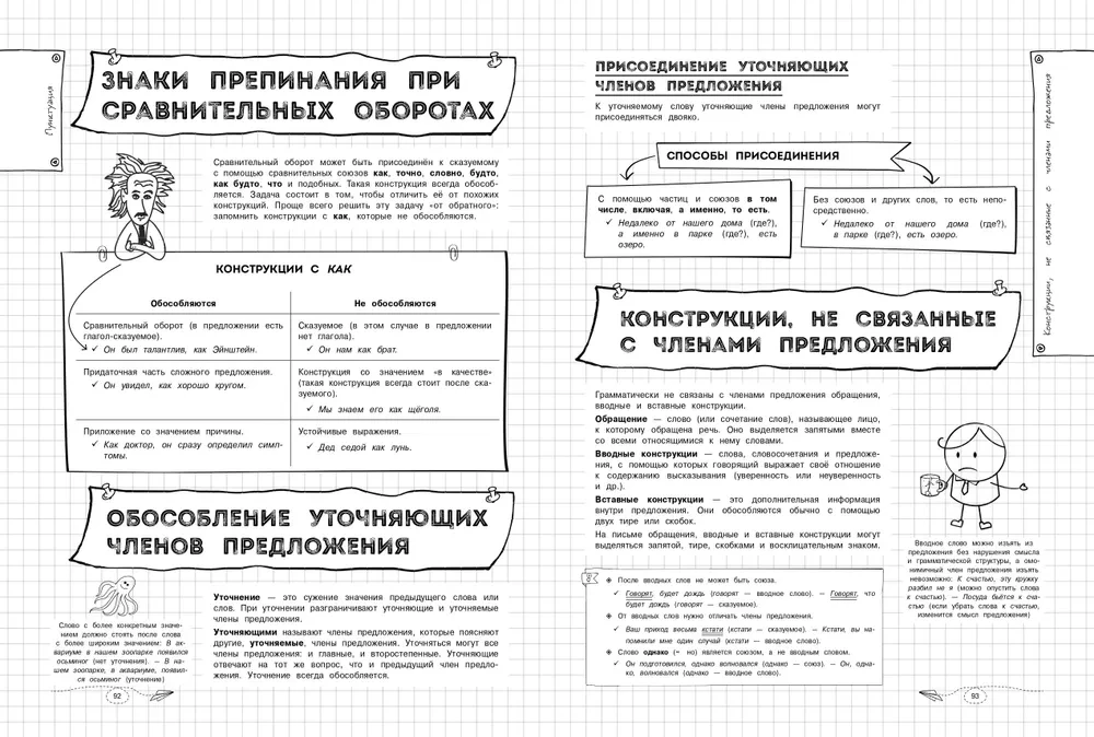 Russian Language