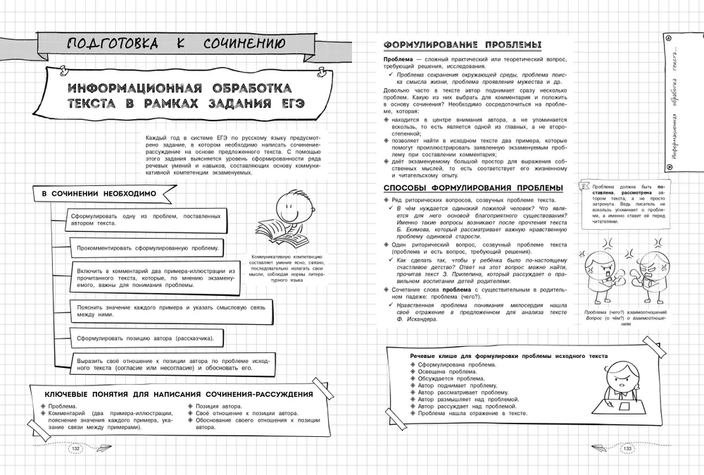 Russian Language