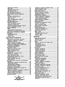 Ühiskonnaõpetus