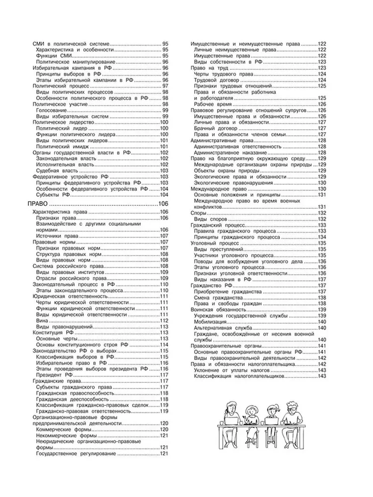 Ühiskonnaõpetus