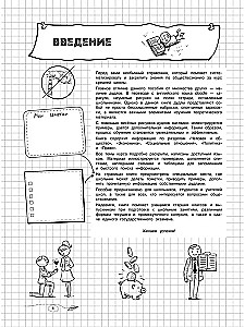 Ühiskonnaõpetus