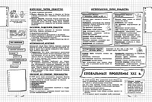 Ühiskonnaõpetus