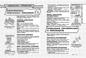 Ühiskonnaõpetus