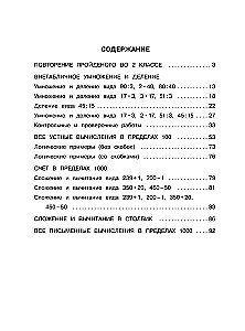 Wielka książka przykładów i zadań we wszystkich tematach klasy 3. Matematyka. Supertrening