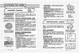 Geograafia