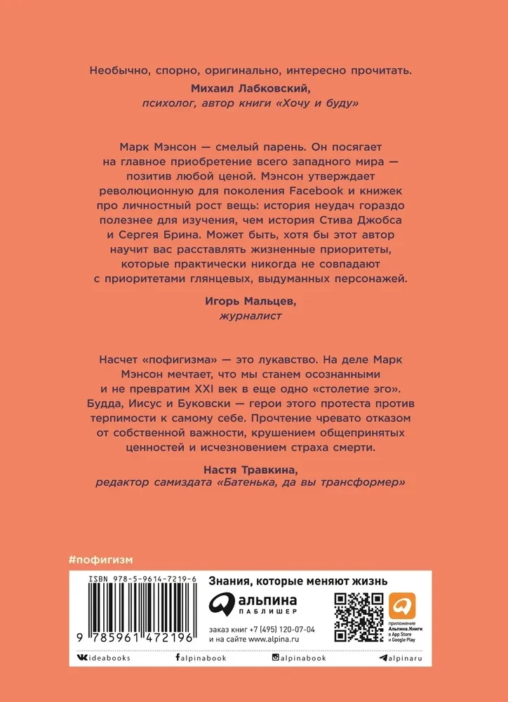 Cienka sztuka obojętności: paradoksalny sposób na to, by żyć szczęśliwie