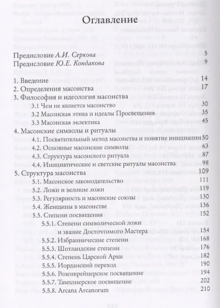 Masonų brolija