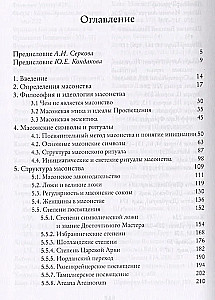 Masonų brolija