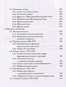 Masonų brolija