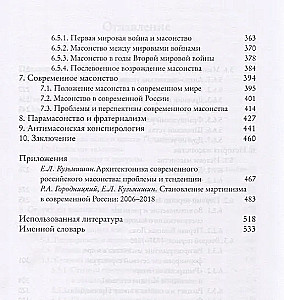 Masonų brolija