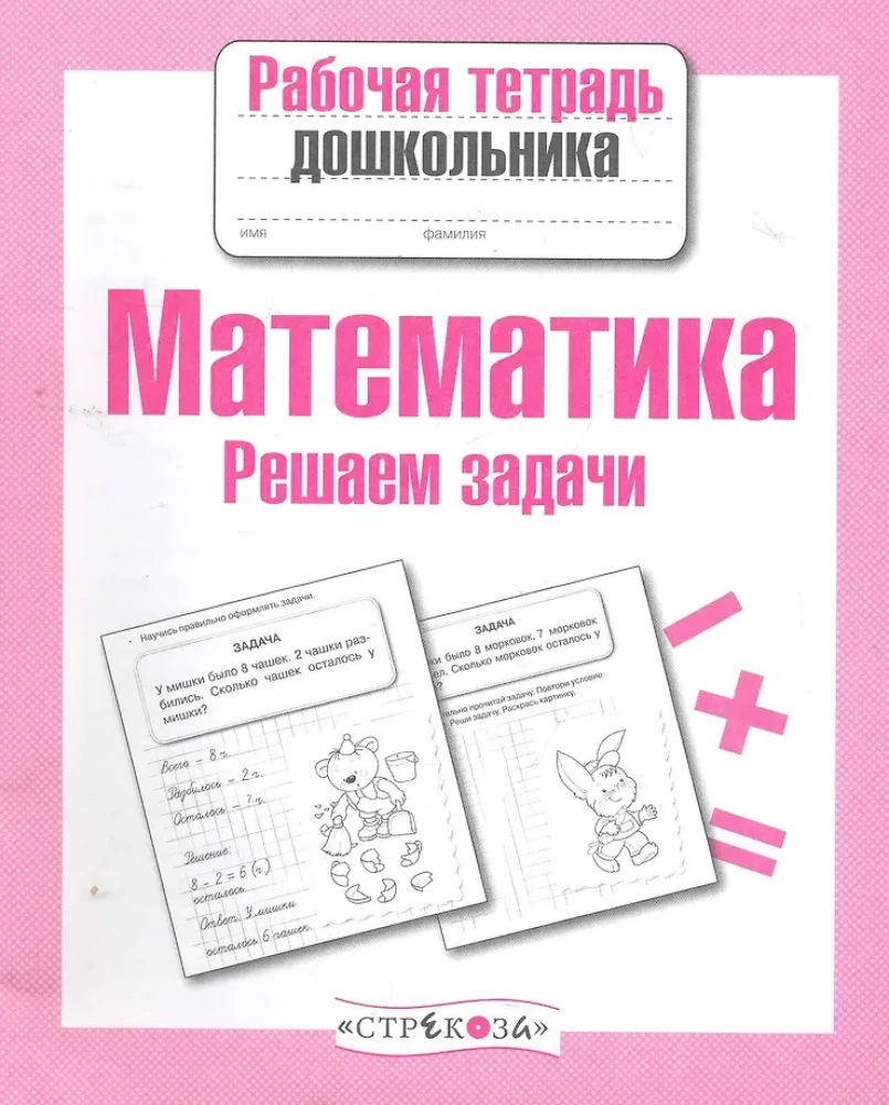Matematyka. Rozwiązujemy zadania