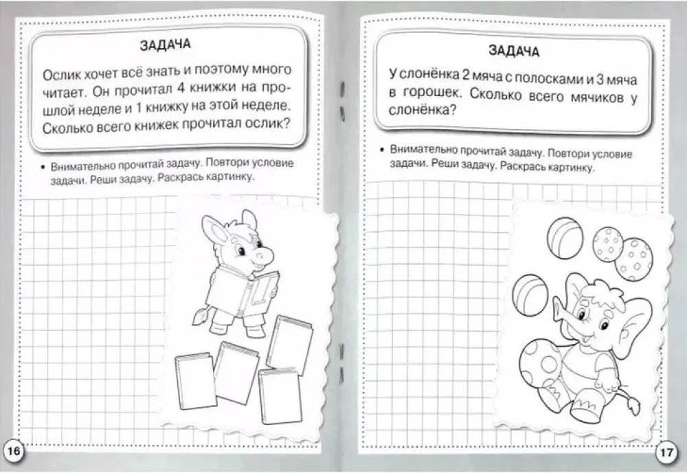Matematyka. Rozwiązujemy zadania