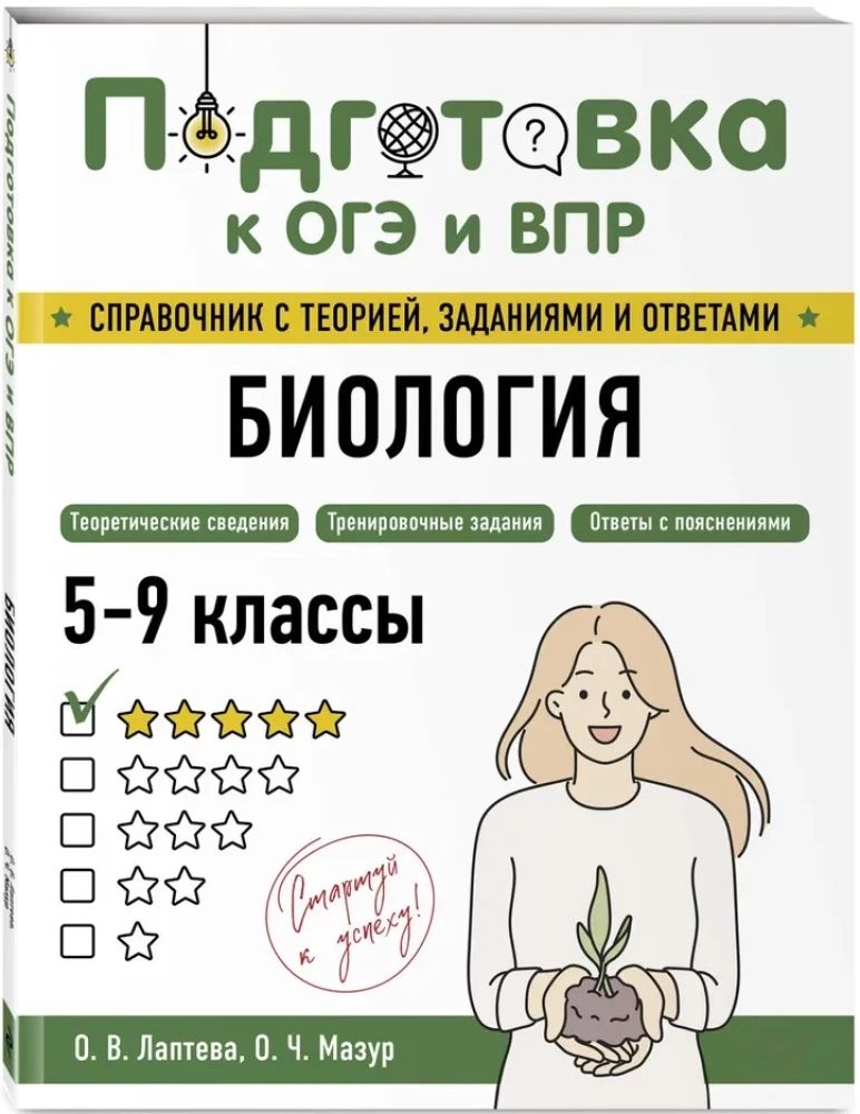 Biologia