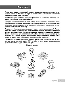 Biologia