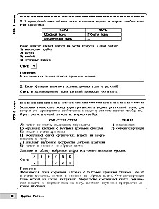 Biologia