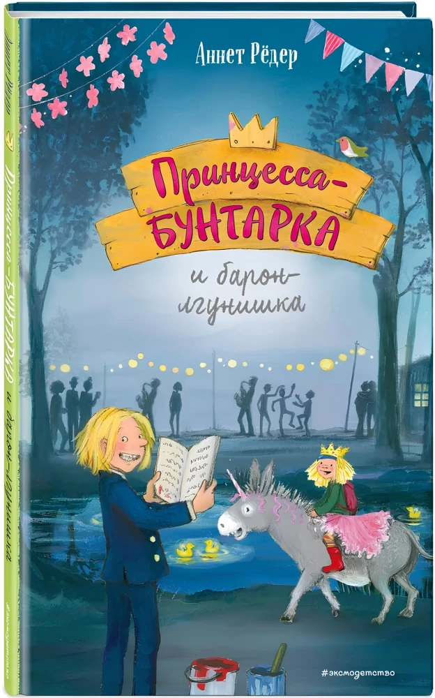 Księżniczka buntowniczka i baron kłamczuch