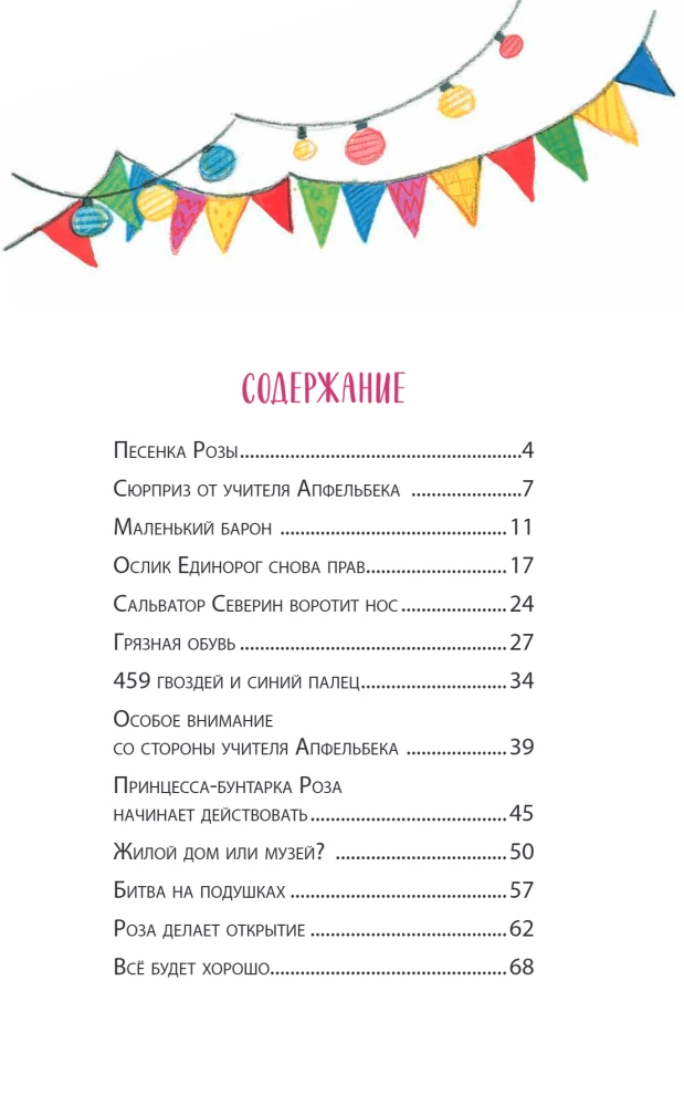 Księżniczka buntowniczka i baron kłamczuch