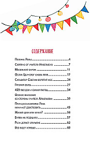 Księżniczka buntowniczka i baron kłamczuch
