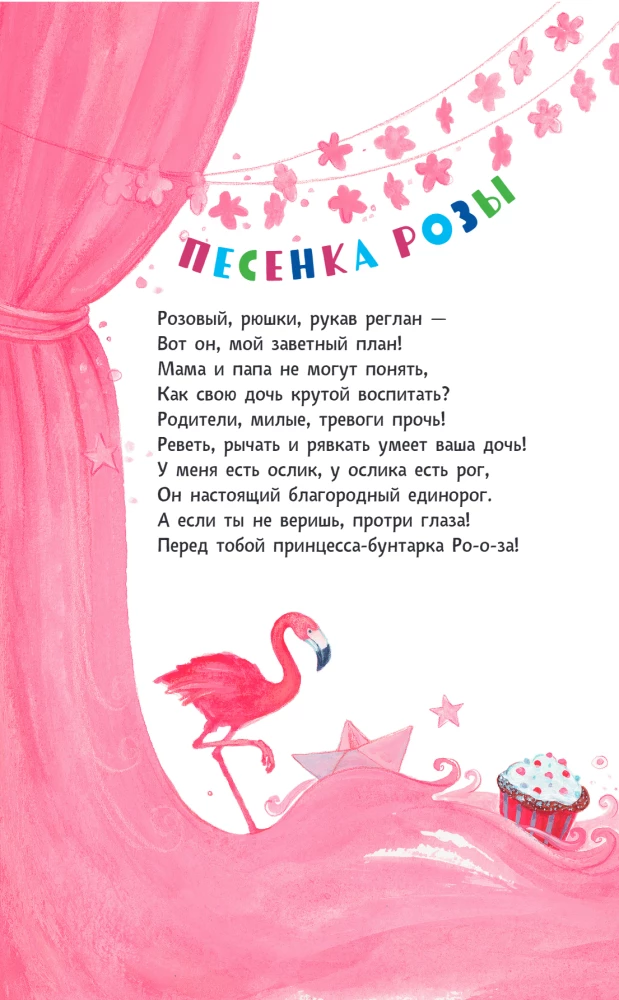 Księżniczka buntowniczka i baron kłamczuch