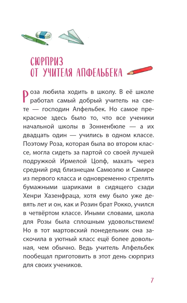 Księżniczka buntowniczka i baron kłamczuch