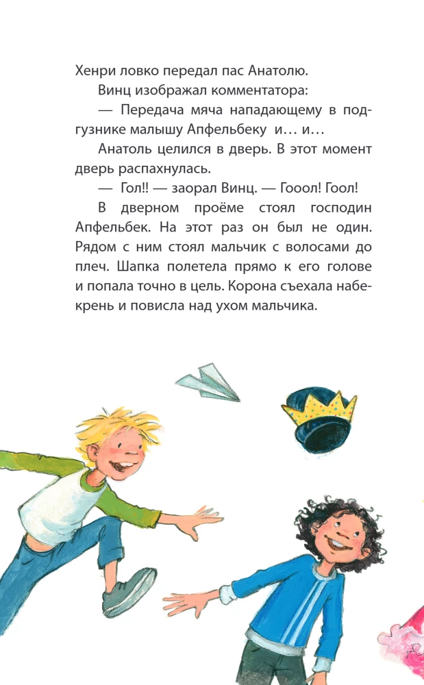 Księżniczka buntowniczka i baron kłamczuch