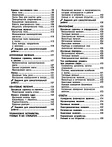 Physik