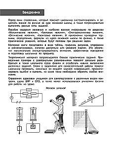Physik