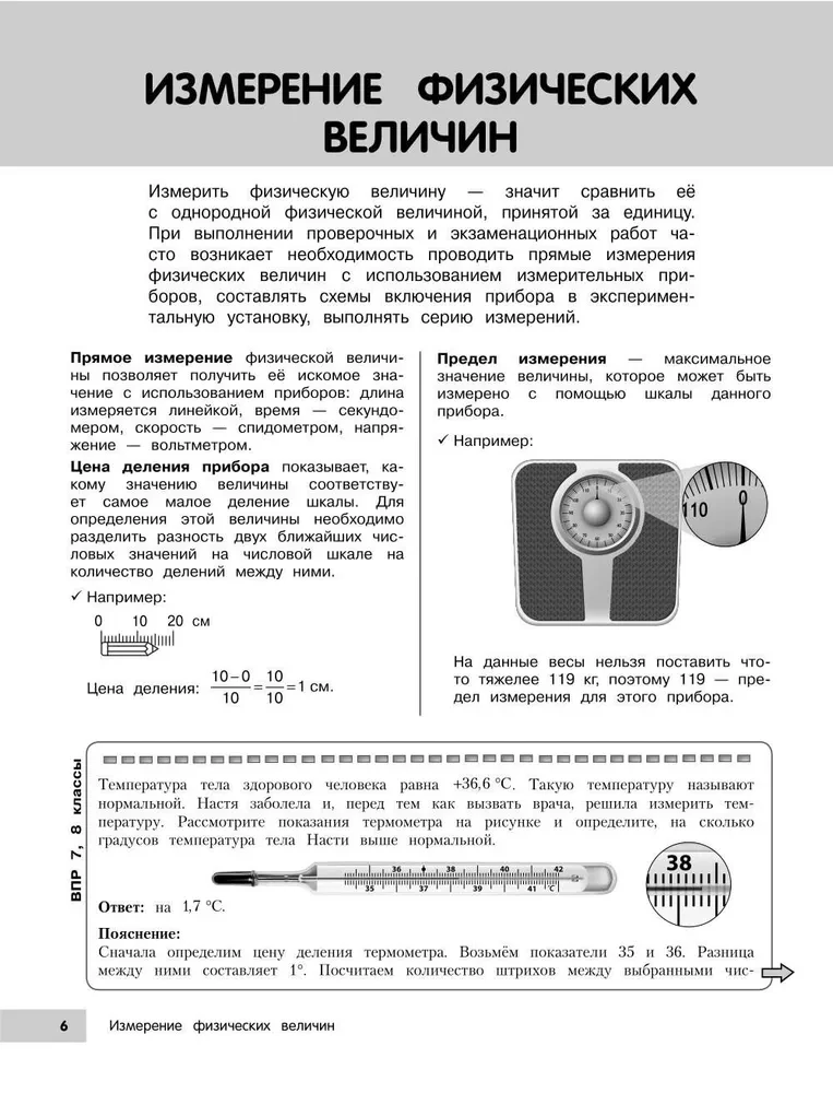 Physik