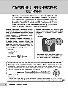 Physik