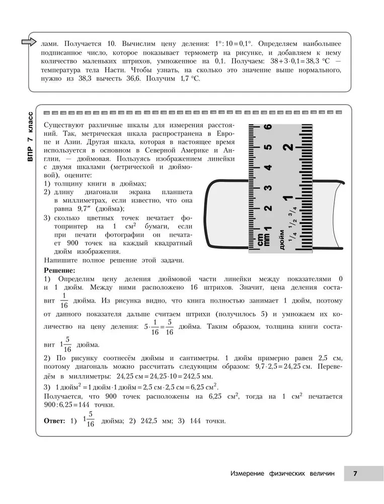 Physik