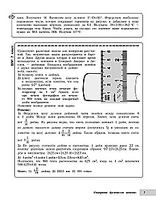 Physik