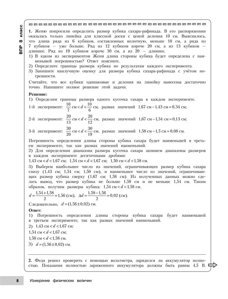 Physik