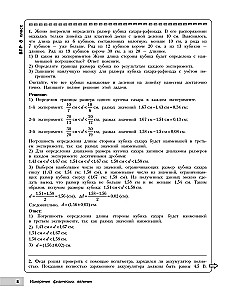 Physik