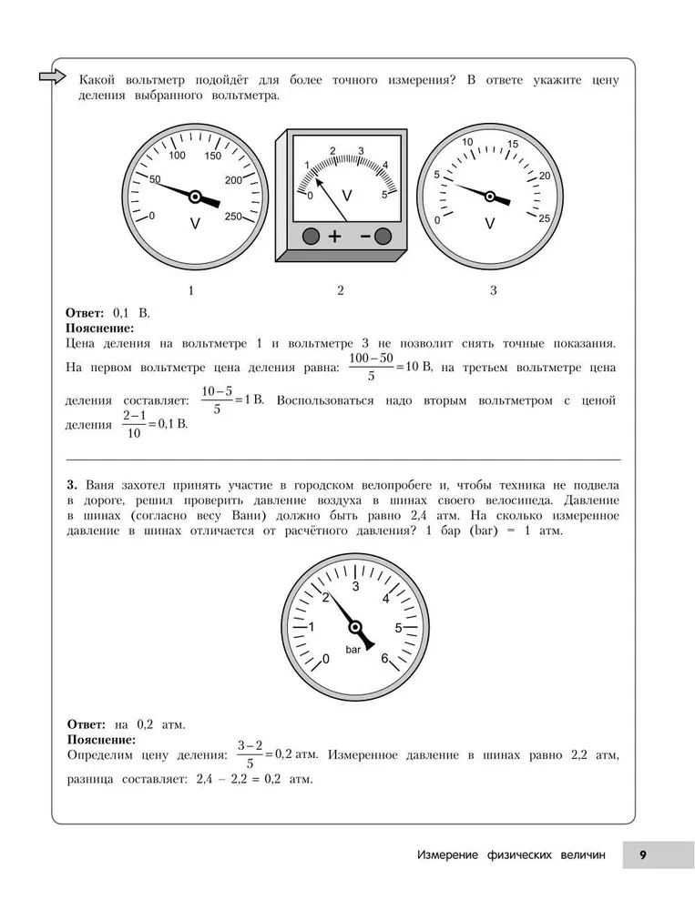 Physik