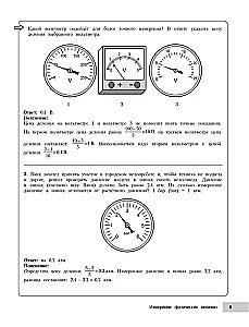 Physik