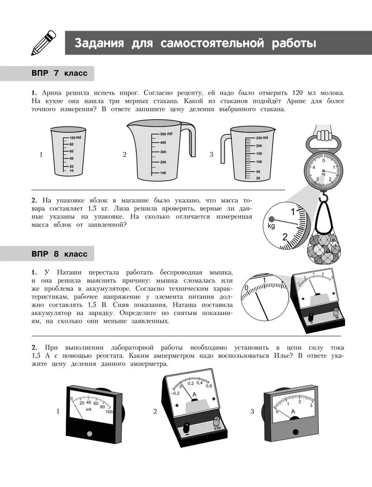 Physik