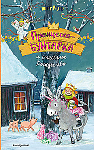 Księżniczka buntowniczka i ocalone Boże Narodzenie