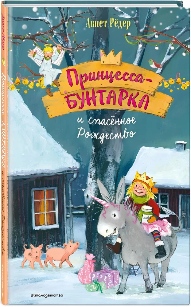 Księżniczka buntowniczka i ocalone Boże Narodzenie