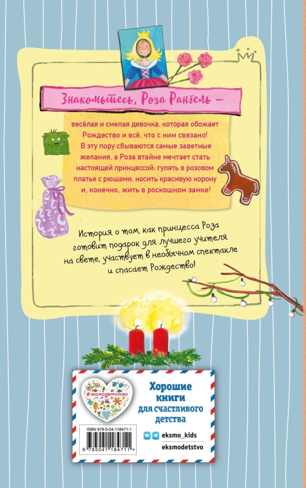 Księżniczka buntowniczka i ocalone Boże Narodzenie